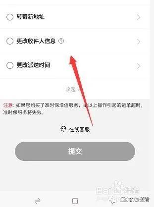 顺丰寄出后能改地址吗图标