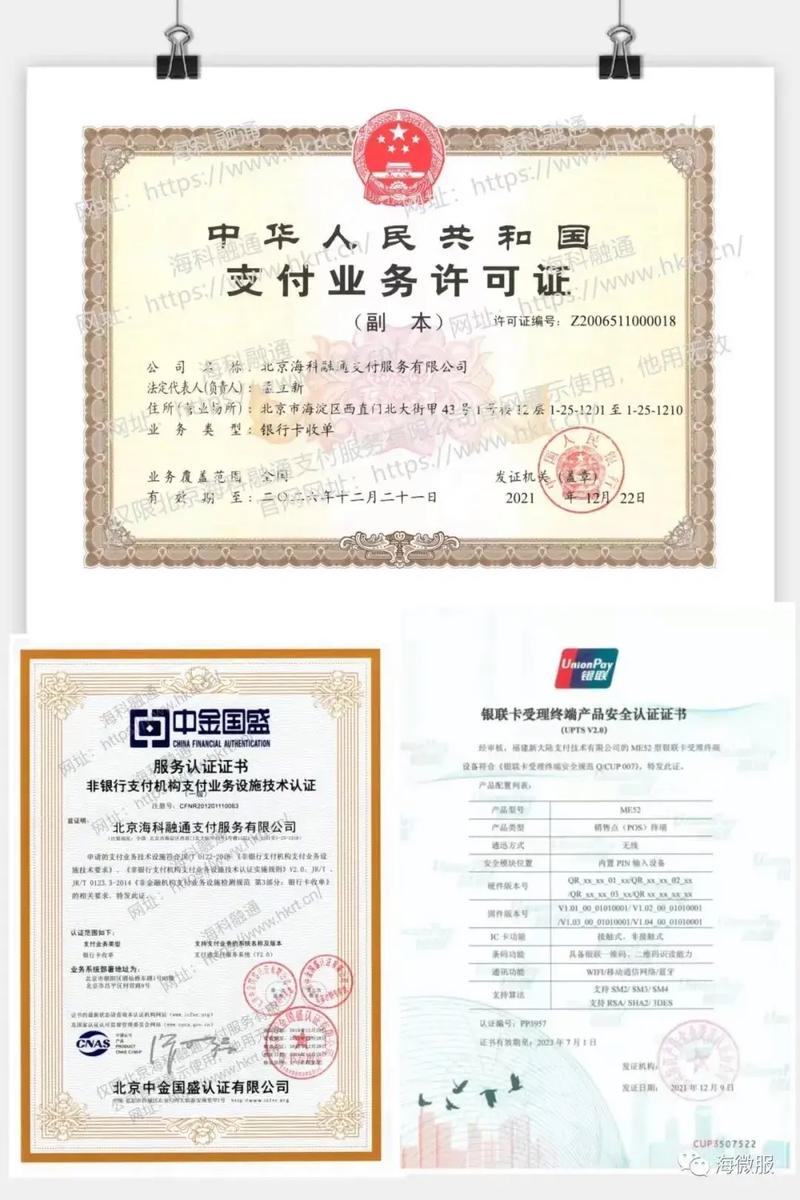 莫名收到海科融通399押金