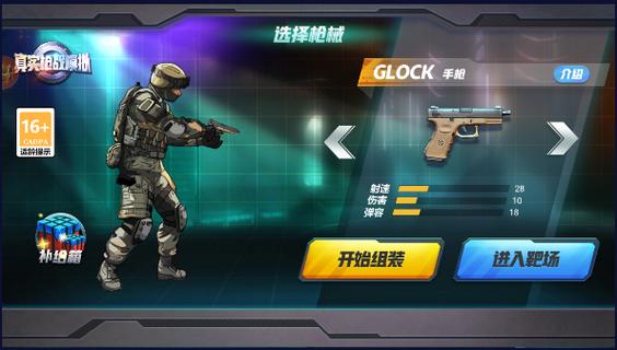 打枪游戏单机模拟器缩略图