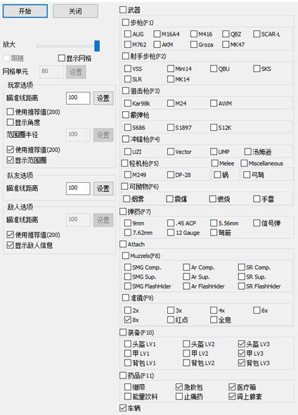 和平精英内置作弊菜单缩略图