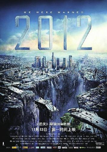2012高清完整版电影在线观看缩略图