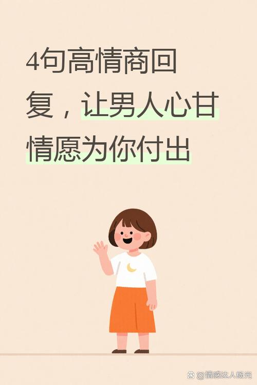 别人说很荣幸,高情商回复游戏截图