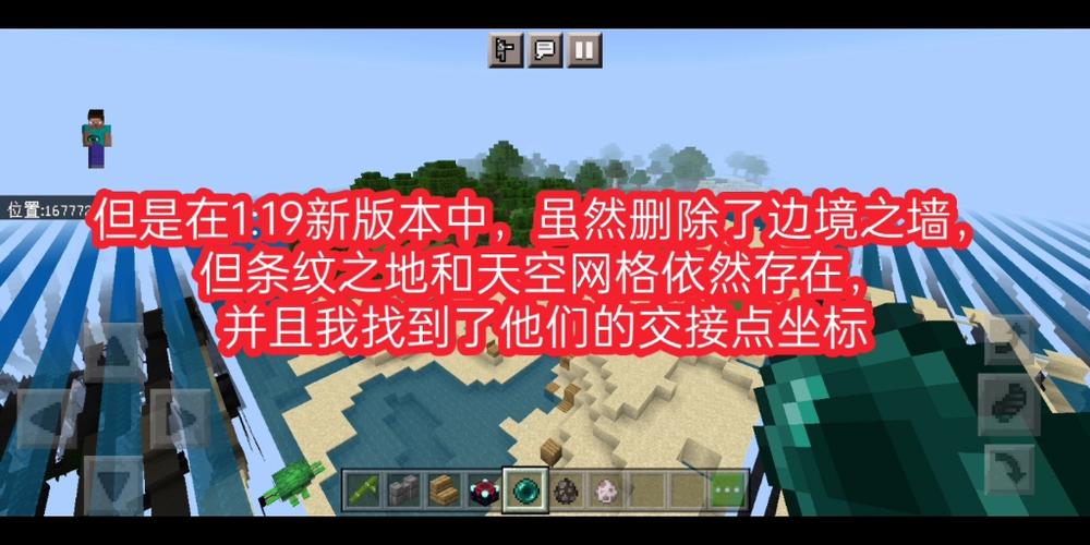 minecraft边境之地坐标图标