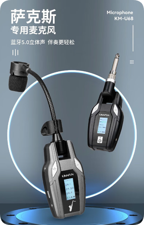 电脑插无线麦克风