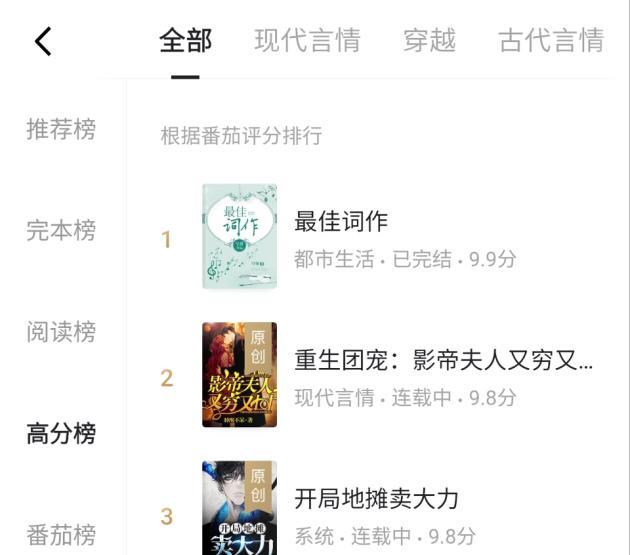 咪咕阅读小说缩略图