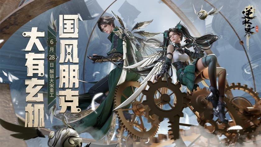 云·逆水寒官网下载入口缩略图