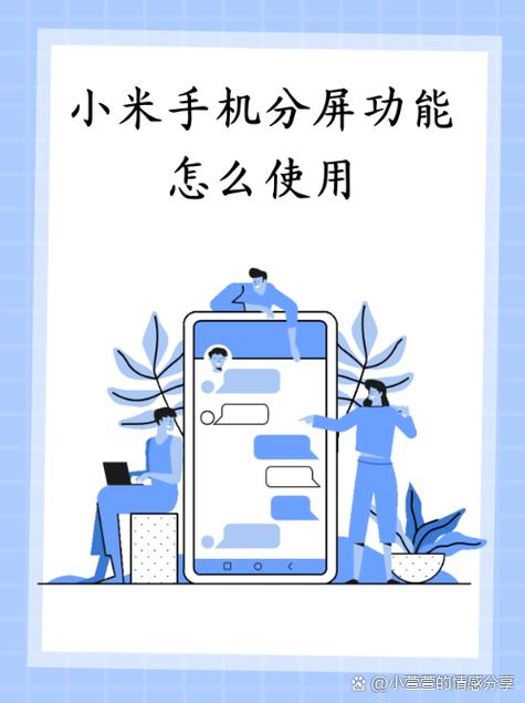 小米手机如何分屏打王者