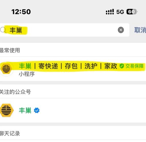 蚁蜂接单软件缩略图