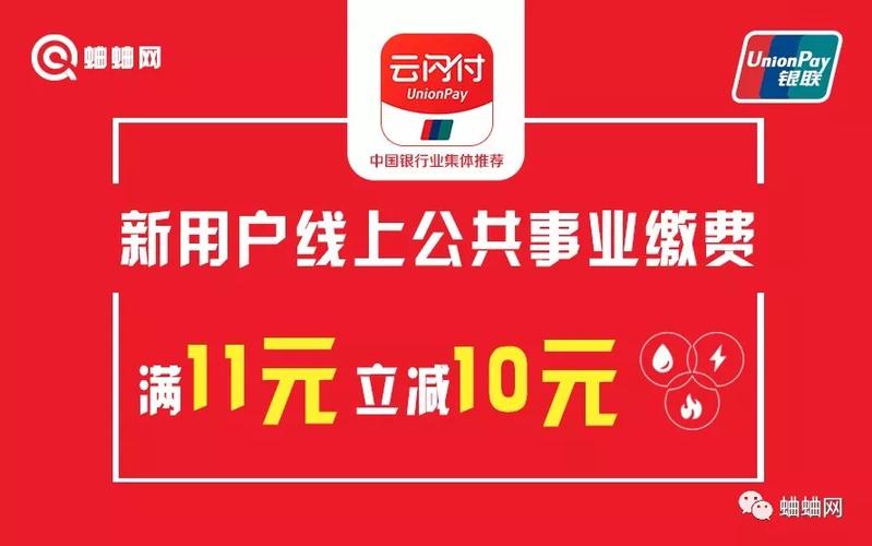 云闪付20元优惠券怎么用图标