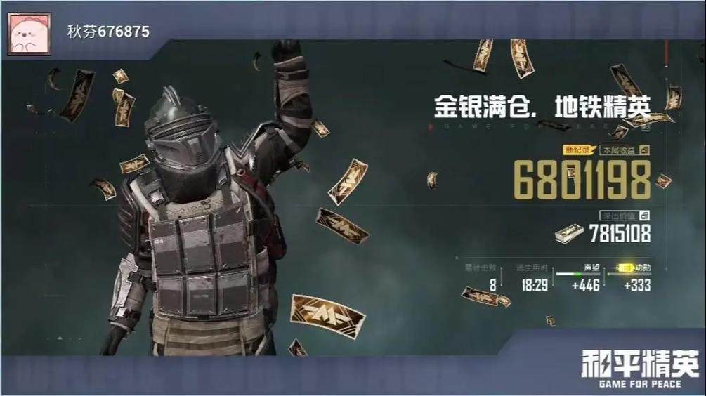 和平精英最新隐藏活动图标