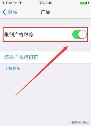 苹果手机如何关掉广告图标