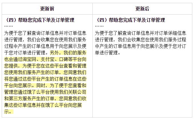 饿了吗商家可以看到顾客地址吗