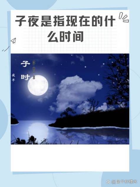 子鼠是几点到几点图标