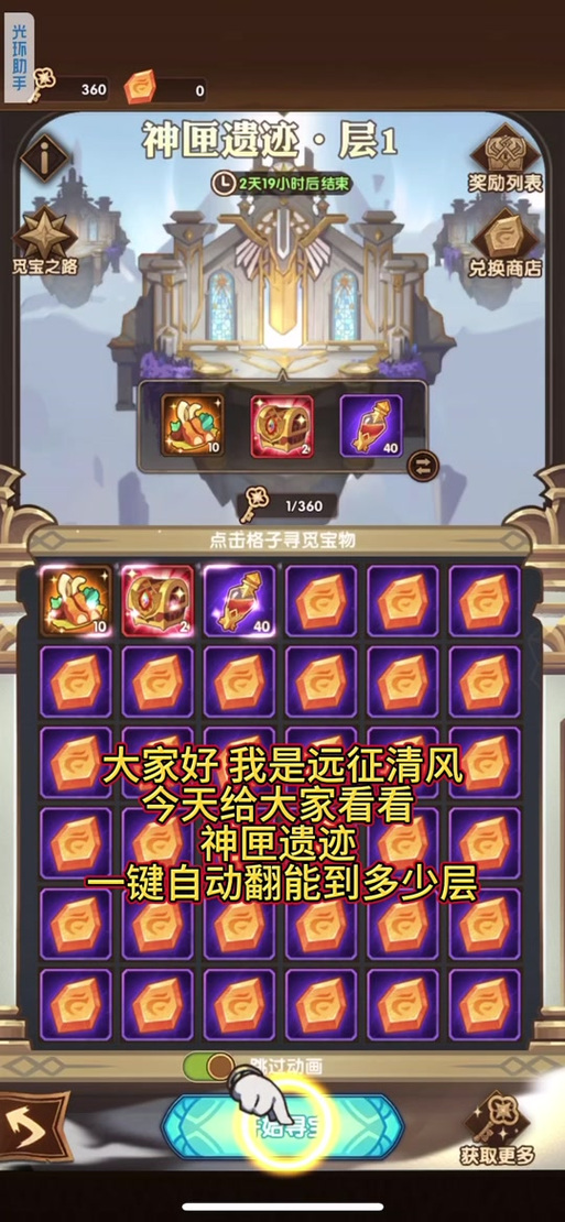 afk剑与远征兑换码缩略图