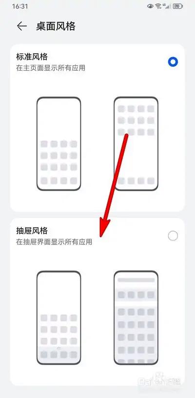 手机抽屉模式怎么用缩略图