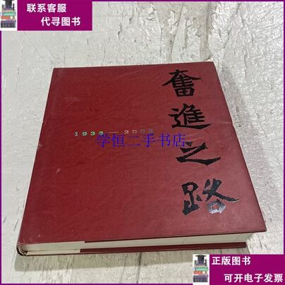 努力奋斗的图片缩略图