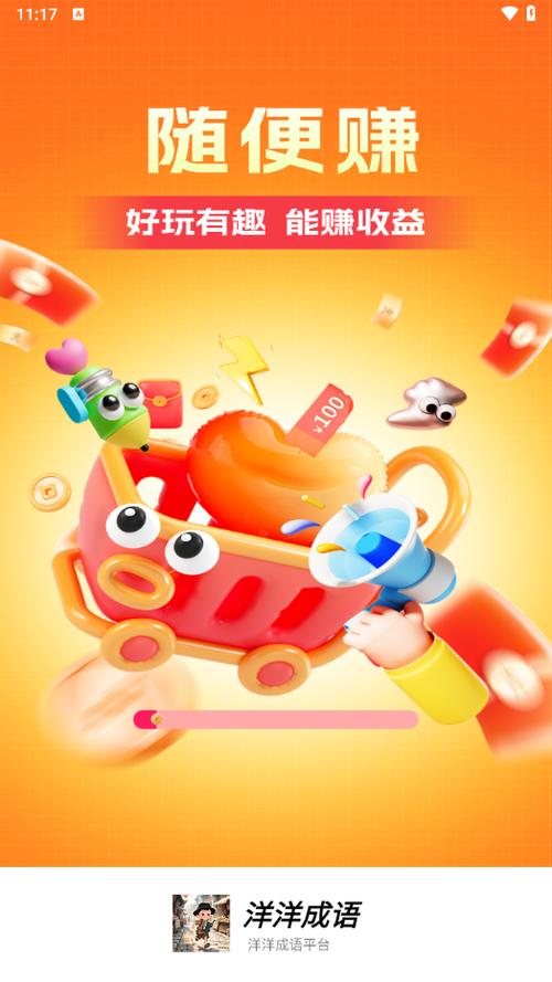 成语赚钱app下载图标
