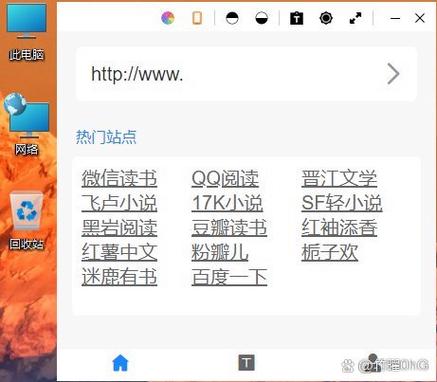 哪个浏览器看小说好用还免费