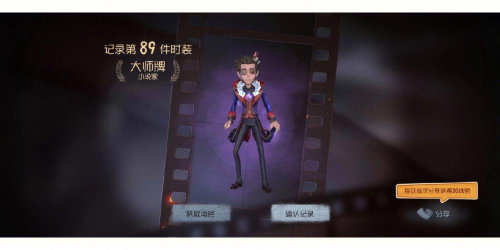 第五人格怎么免费领皮肤缩略图