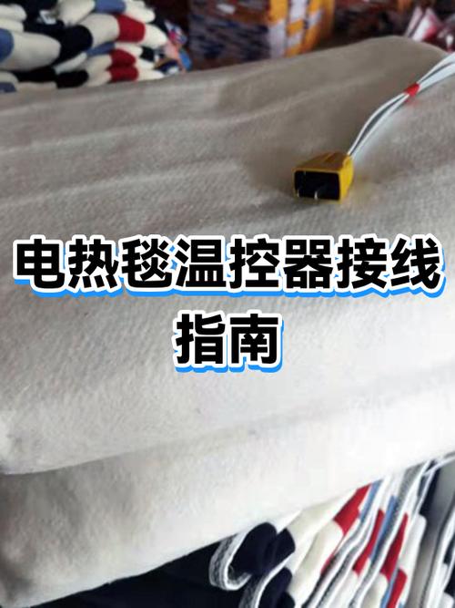 电热毯多久发热