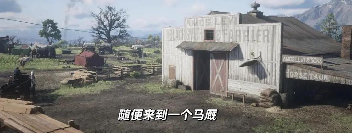 荒野大镖客2马不让骑怎么办缩略图