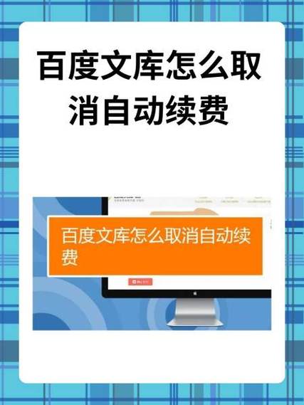 百度文库在哪里缩略图