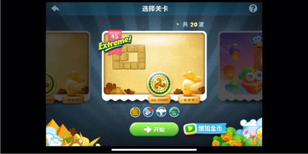 保卫萝卜2挑战模式第81关攻略