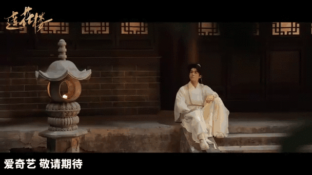 莲花楼结局游戏截图