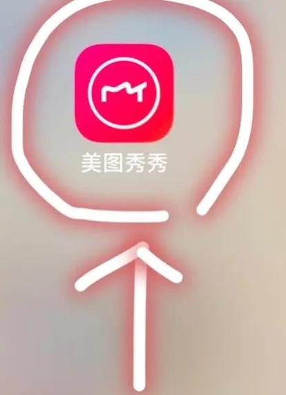 美图秀秀让照片模糊缩略图