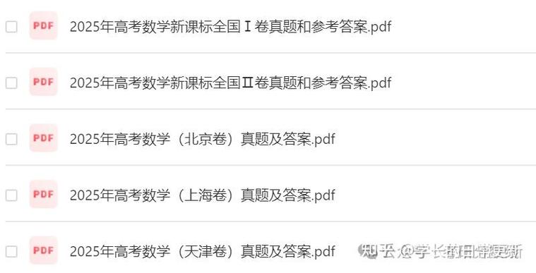 2025年河北省高考试卷游戏截图