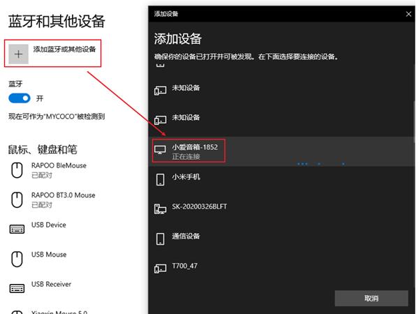 小爱同学怎么连接电脑缩略图