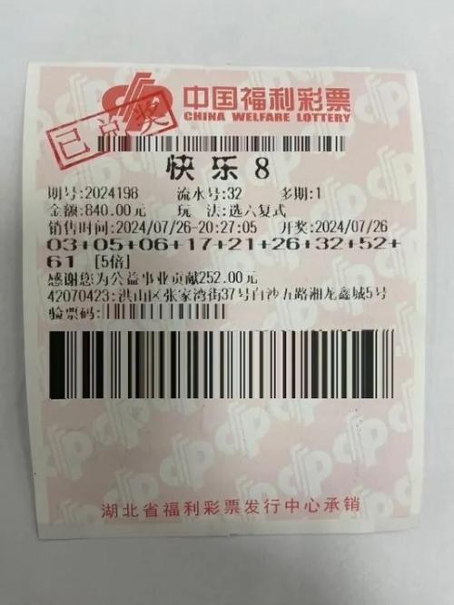福彩快乐8乐彩论坛17500cn游戏截图