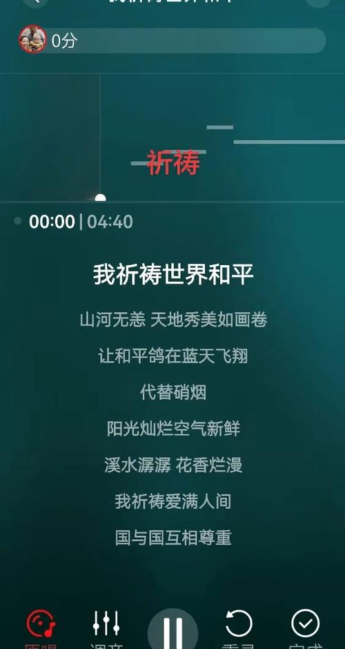 (我祈祷世界和平)播放