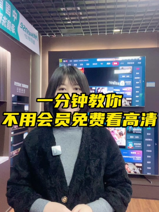 海信电视vip激活码领取缩略图