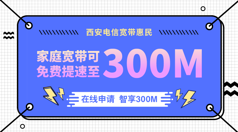 100兆家用宽带够用吗图标