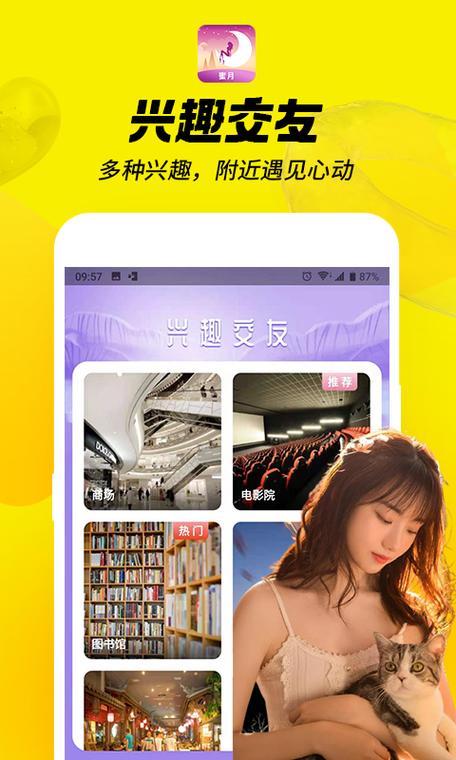 蜜月吧APP优缺点游戏截图
