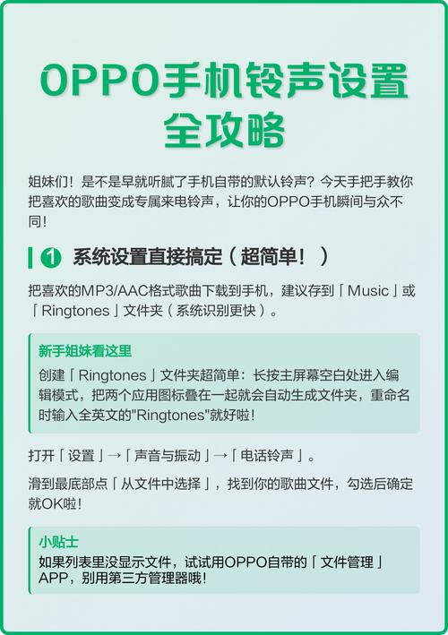 oppo怎么设置电话铃声缩略图