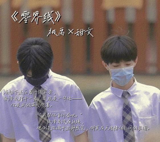 零界线是什么意思缩略图