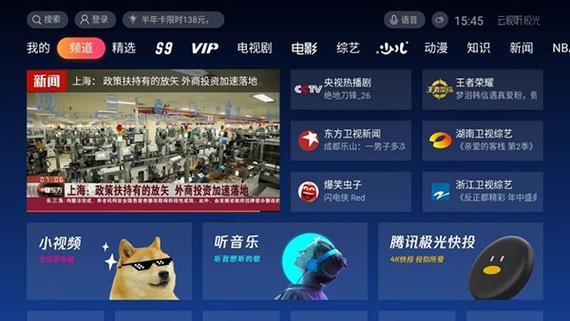 电视控纯净版版TV缩略图