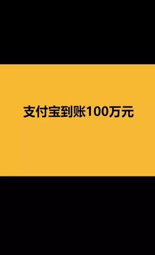 支付宝到账一千元声音缩略图