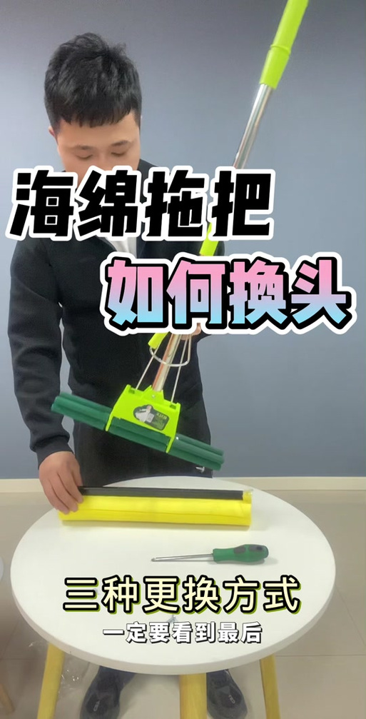 抖音网红拖把怎么安装图标