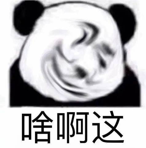 噗嗤表情包熊猫头缩略图
