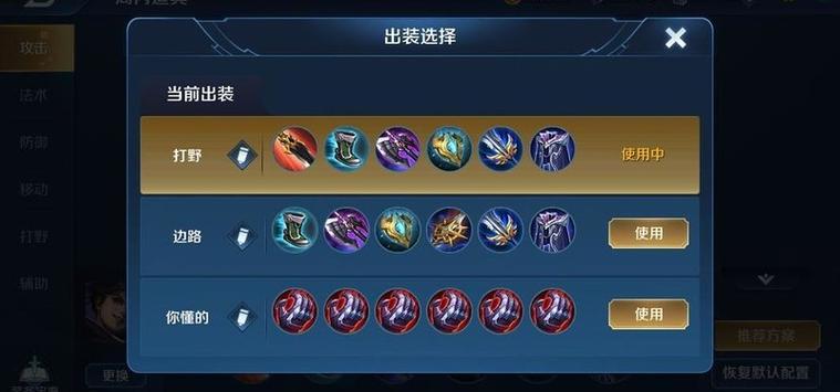 主题王者荣耀