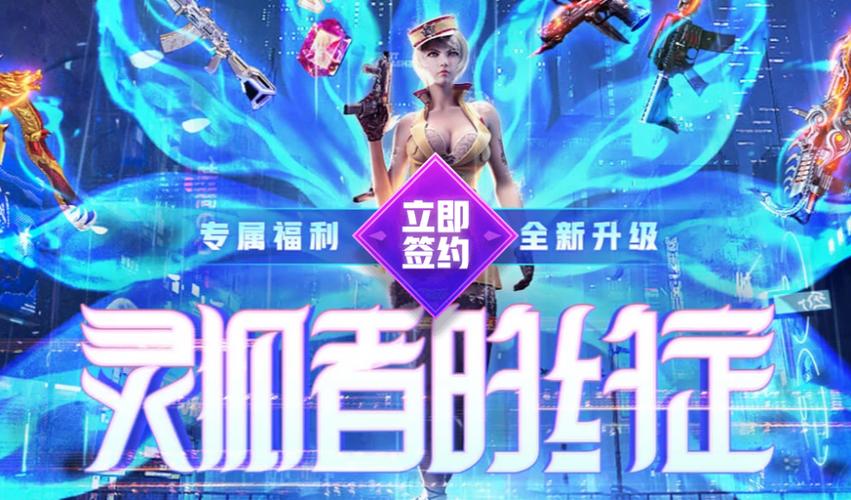 12月灵狐的约定缩略图