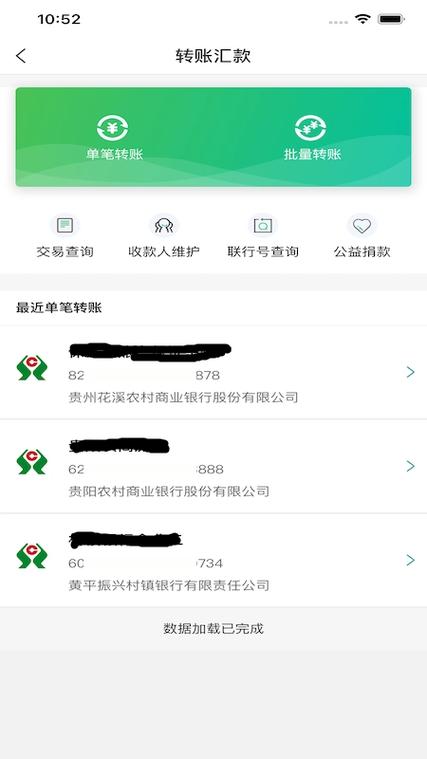 贵州省黔农云app下载缩略图