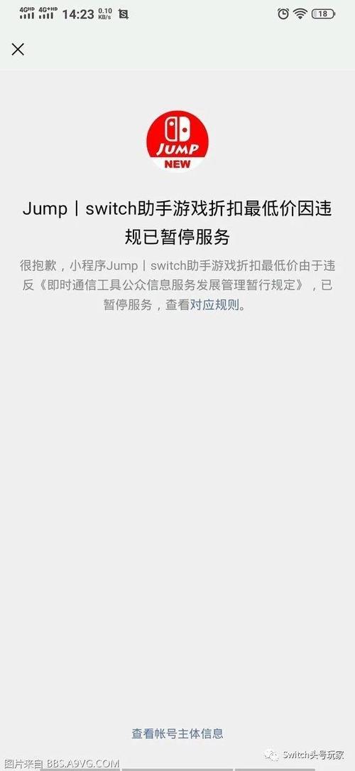 switch游戏咋退出