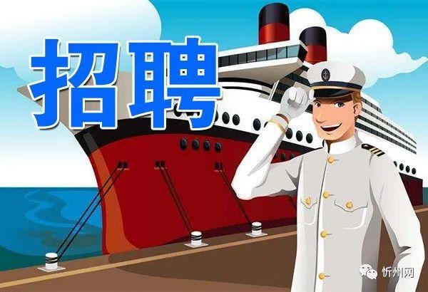中国海员招聘网 官网