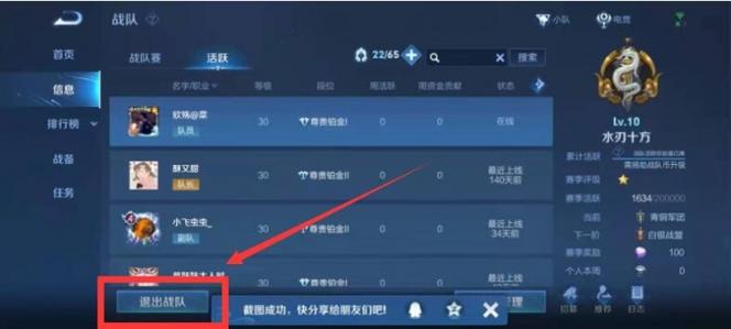 cf端游怎么退出战队图标