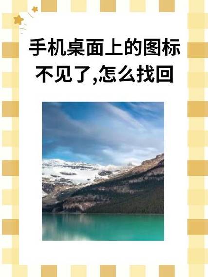 手机桌面没联系人图标缩略图