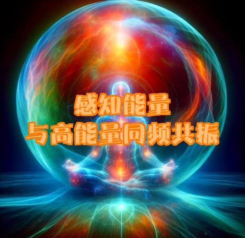 怎么吸取他人的能量缩略图